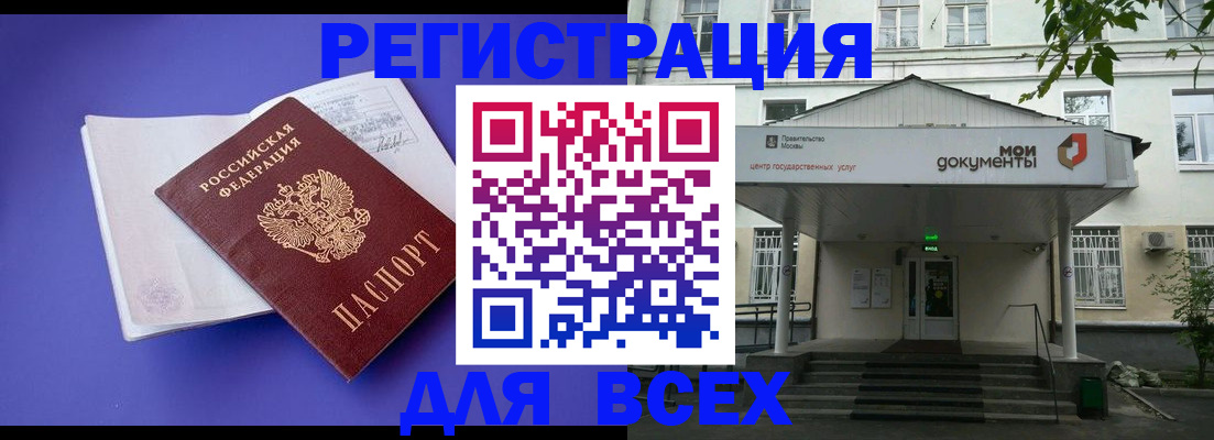 регистрация в Черногорске