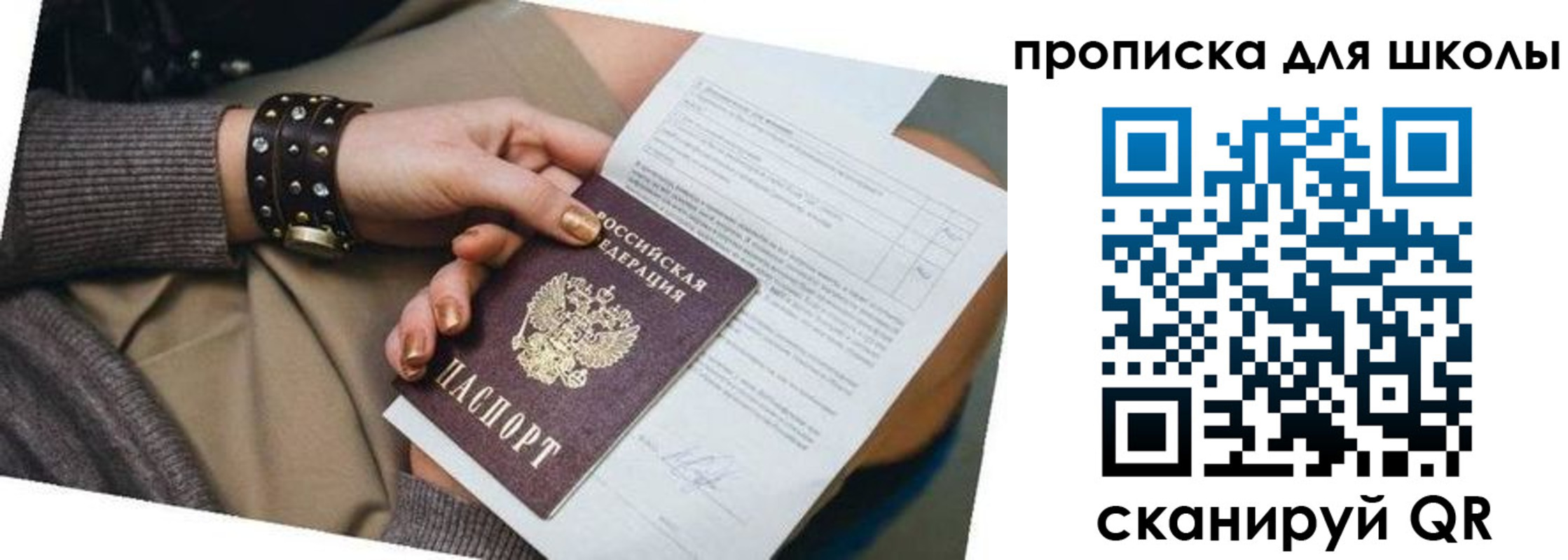 временная регистрация госуслуги в Черногорске