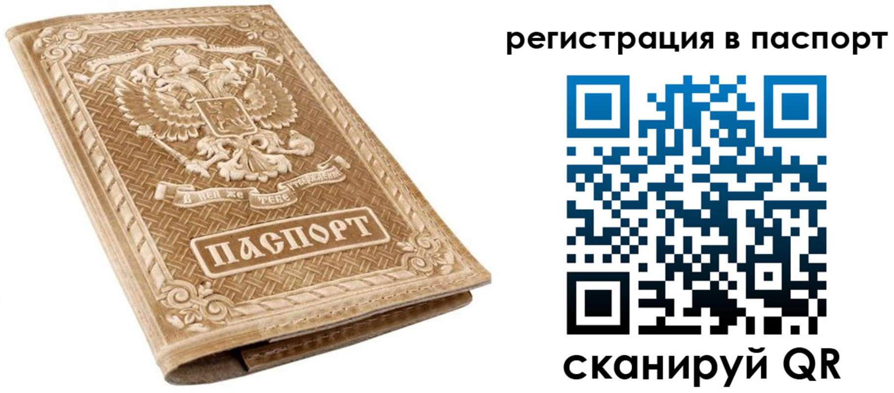 прописка в Черногорске