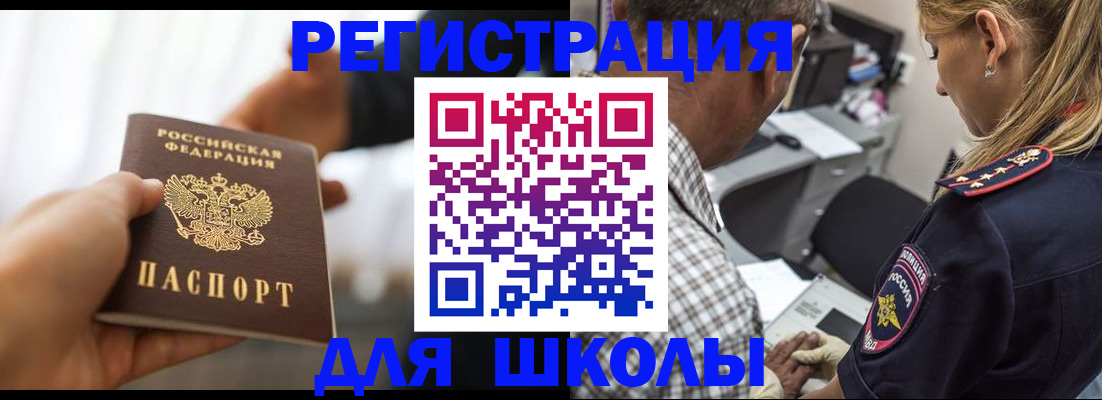 временная регистрация купить в Черногорске