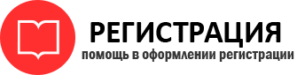 прописка в Черногорске id302209